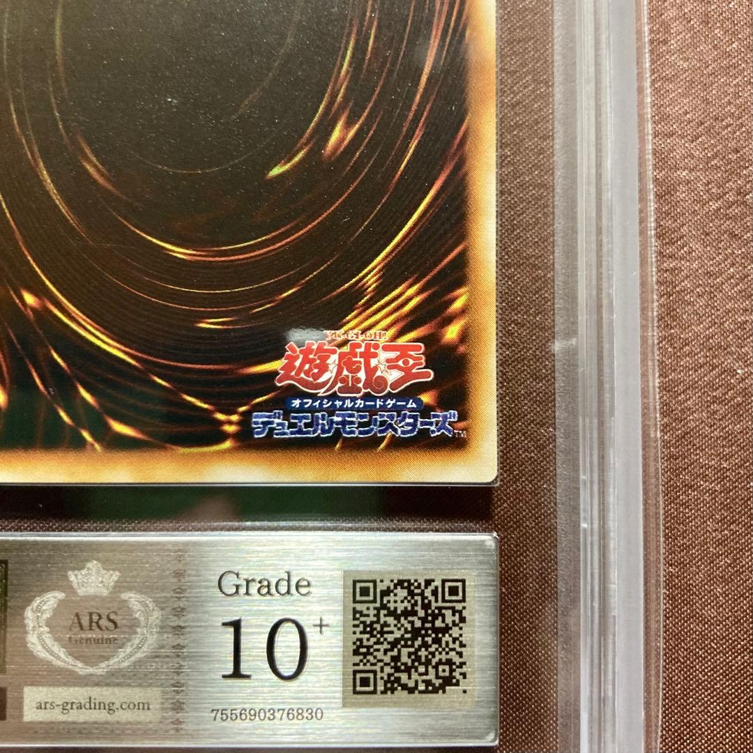 [ARS10+]　泉の妖精　遊戯王　初期　ブースター4