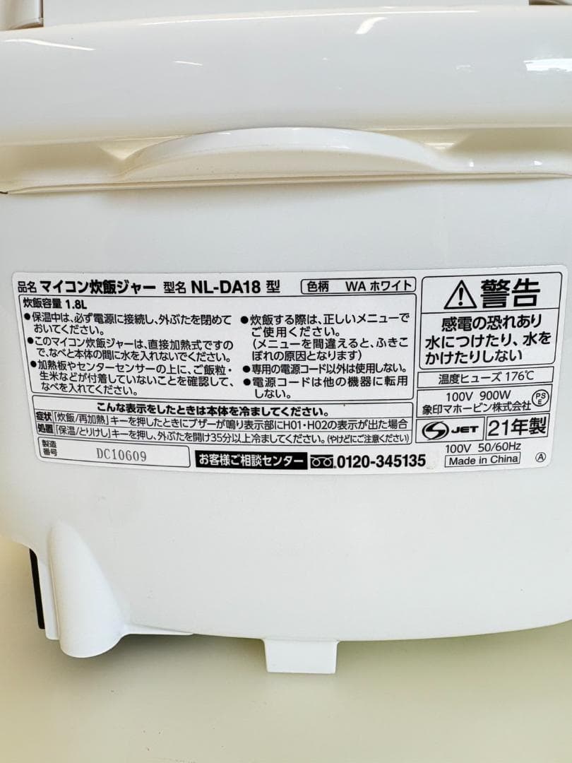 象印2021年製10合炊飯器 NL-DA18