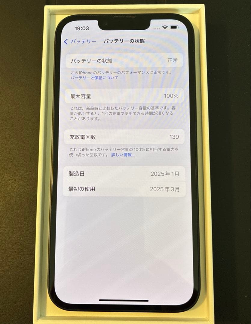 iPhone16e 128GB ブラック SIMフリー 付属品完備
