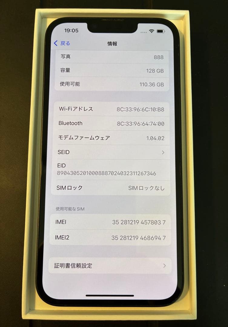 iPhone16e 128GB ブラック SIMフリー 付属品完備