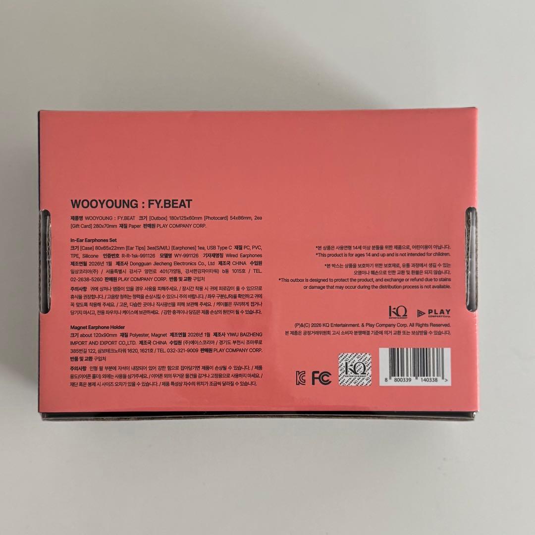 ATEEZ ウヨン センイル MD 2025 公式グッズ