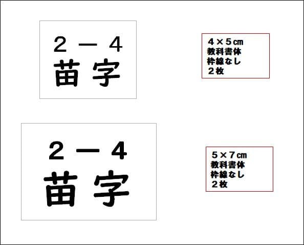 はゆmam ᵕ̈さま専用 おなまえゼッケン アイロン接着 №