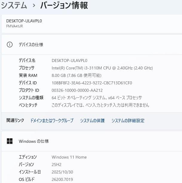 ノートパソコン core i3 windows11オフィス付き AH45/JR