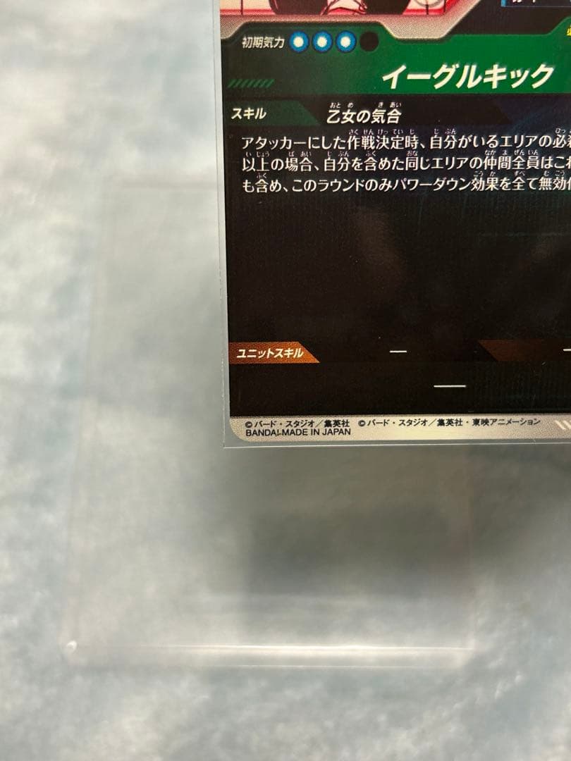 ドラゴンボールダイバーズ　アドバンスパック　apt-024 ビーデル　パラレル