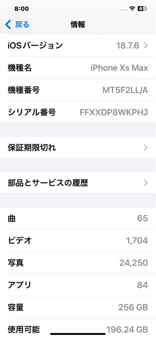 【画面割れあり】iPhone Xs ゴールド 256G本体　MT5F2LL/A