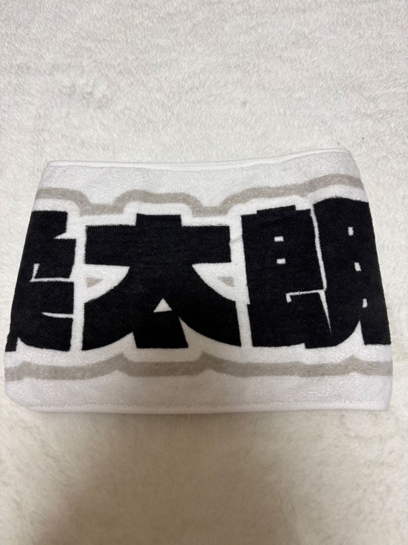 M!LK 山中柔太朗 タオル