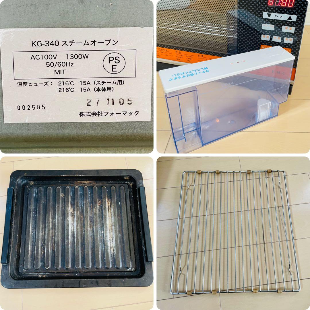 NEW GRAND SHEFレンジ ニューグランシェフ フォーマック