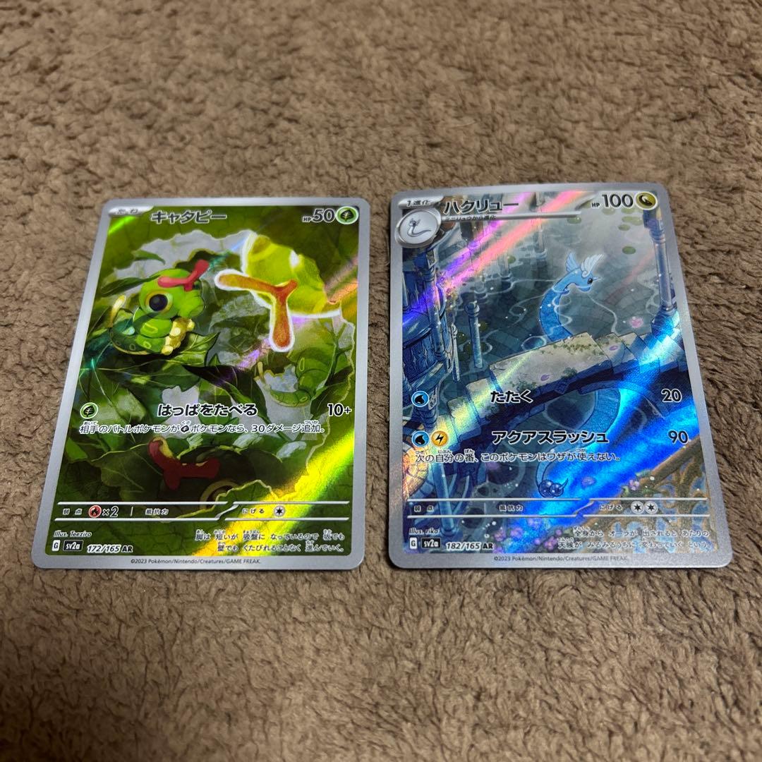 ポケモンカードゲーム　151 AR 全18種　コンプリートセット