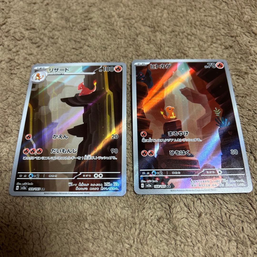 ポケモンカードゲーム　151 AR 全18種　コンプリートセット