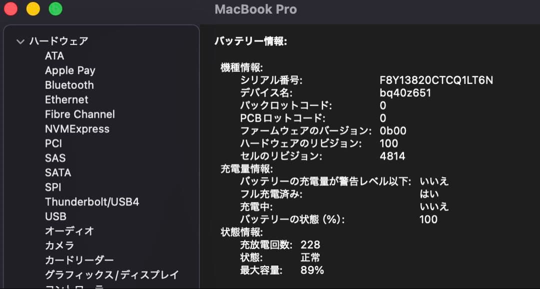 MacBook Pro 14インチ M1 Pro 16GB 512GB シルバー