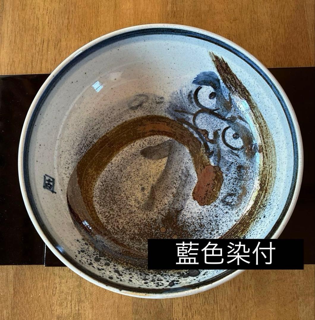 1点物　九谷焼　手描藍色染付 　　古寿窯　呉須　8寸　窯銘入