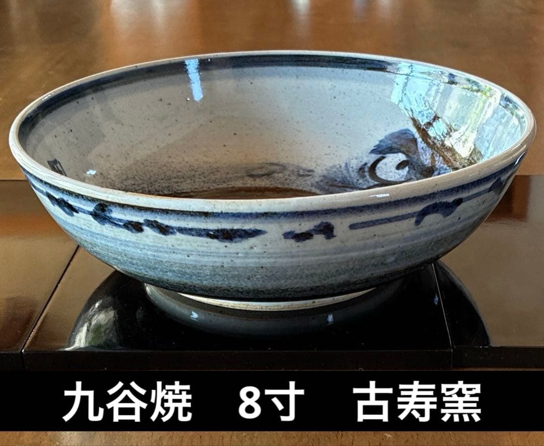 1点物　九谷焼　手描藍色染付 　　古寿窯　呉須　8寸　窯銘入