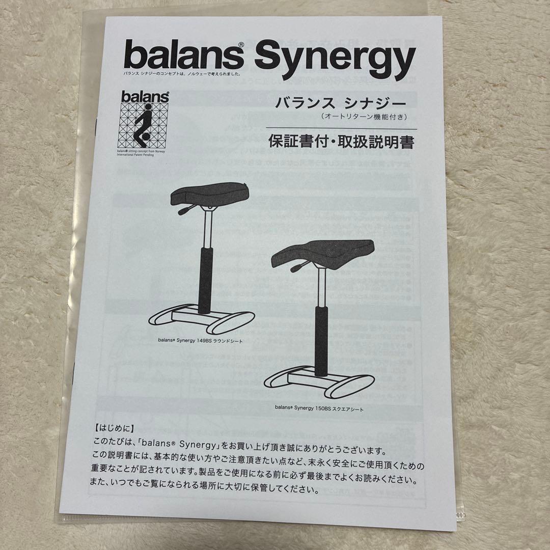 【美品】バランスシナジー ラウンド バランスチェア バランスラボ 腰痛対策