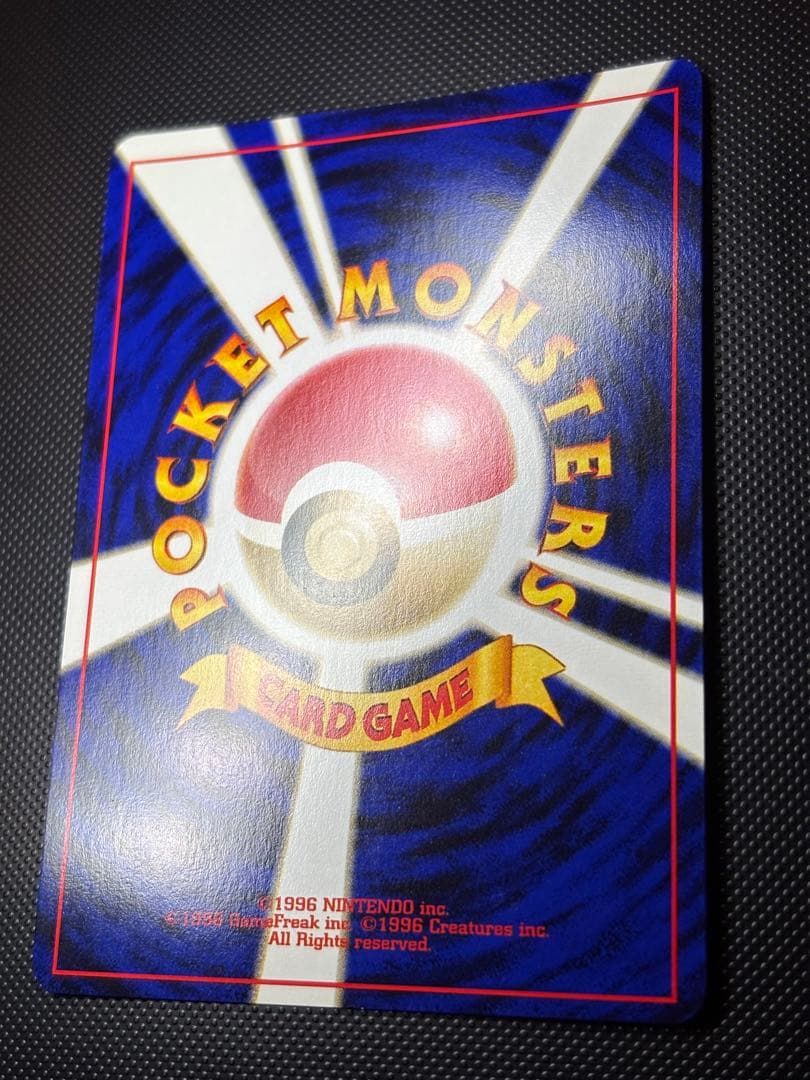 旧裏　完美品　わるいクロバット　★neo 闇、そして光へ　渦巻きホロ　モンボホロ