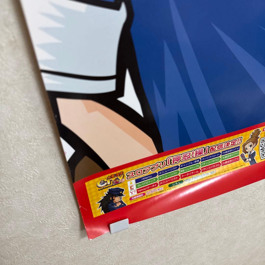 非売品！押忍！番長 操 販促 パチスロ ポスター 2種2点セット