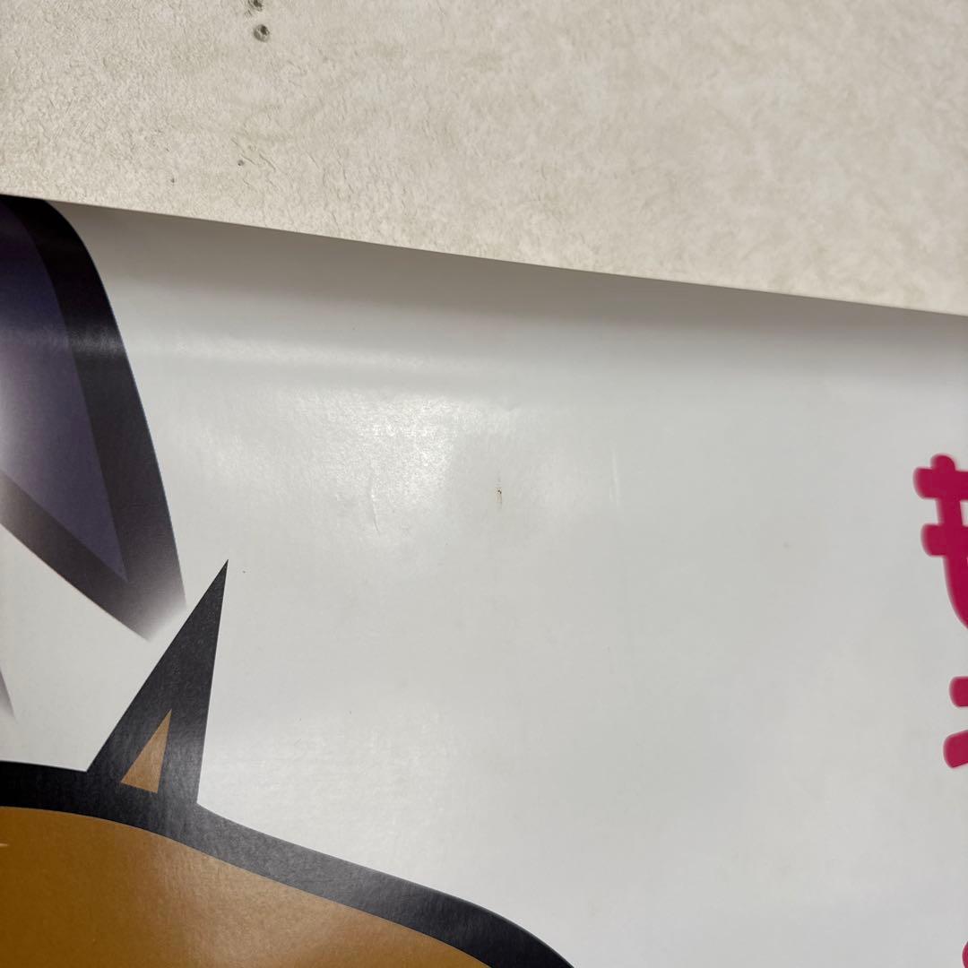 非売品！押忍！番長 操 販促 パチスロ ポスター 2種2点セット