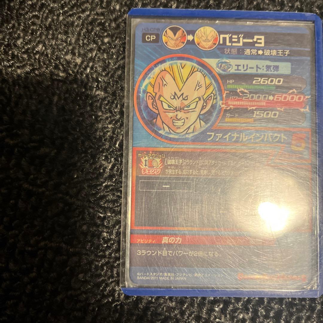 ドラゴンボールヒーローズ ゴジータ　未開封