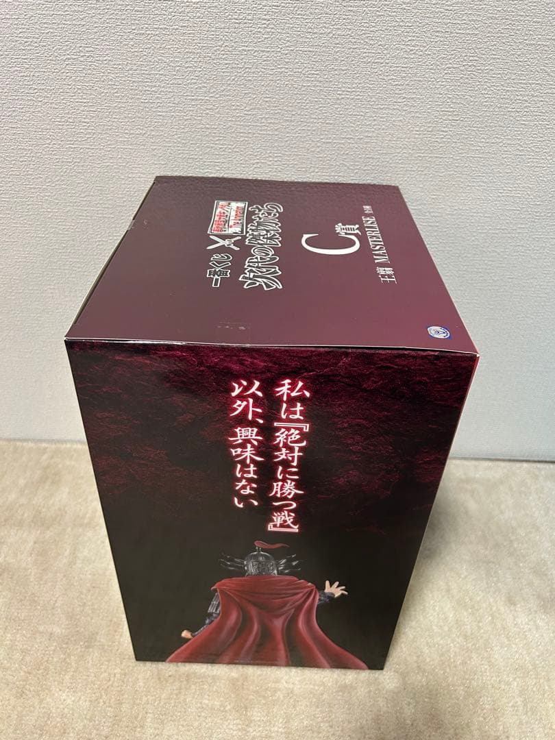 キングダム 次代の傑物たち C賞 王翦　一番くじ