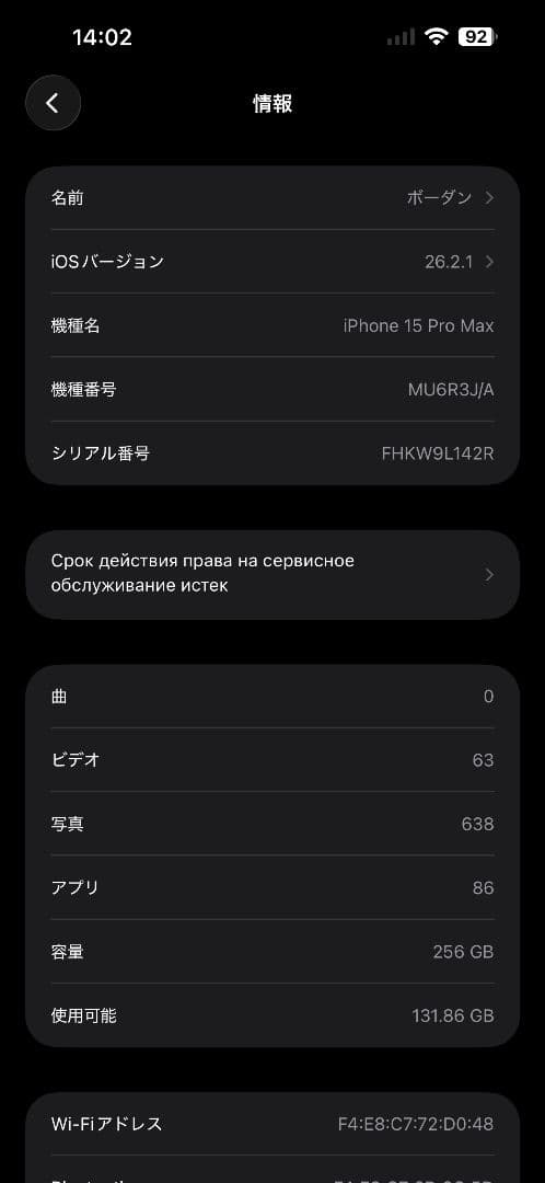 iPhone15ProMax 256GB 美品 SIMフリー