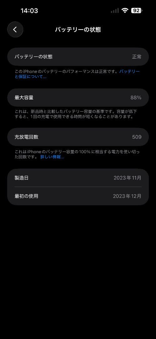 iPhone15ProMax 256GB 美品 SIMフリー