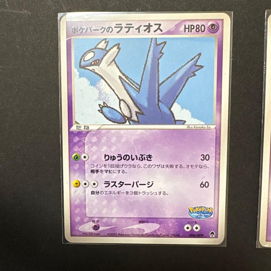 ポケパークのラティオス ラティアス ポケパークプレミアムファイル プロモ
