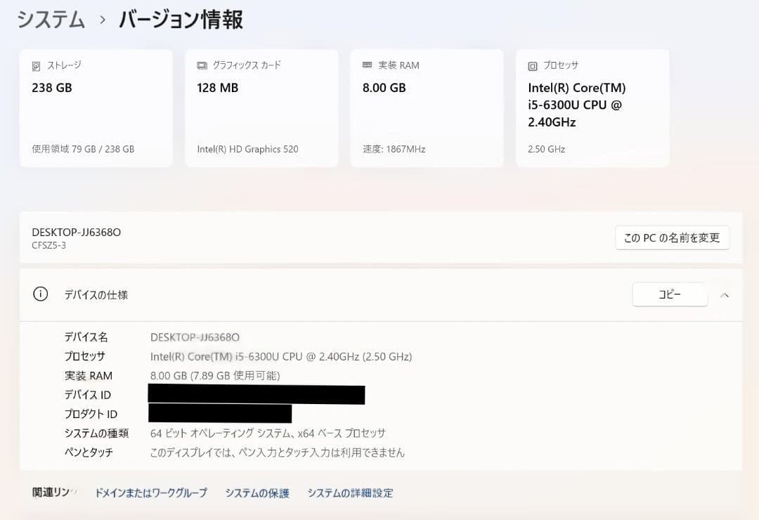 【状態良】Panasonic Let'snote CF-SZ5 i5-6300U