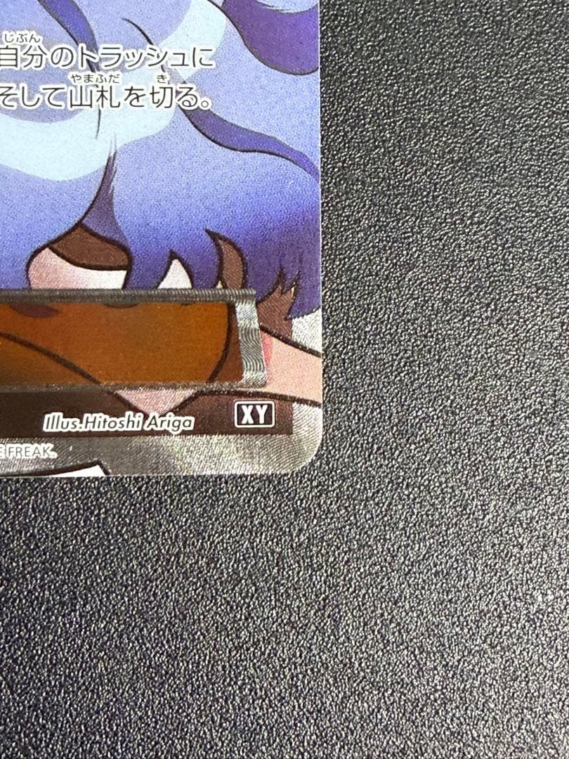 カリン THE BEST OF XY 183/171 SR