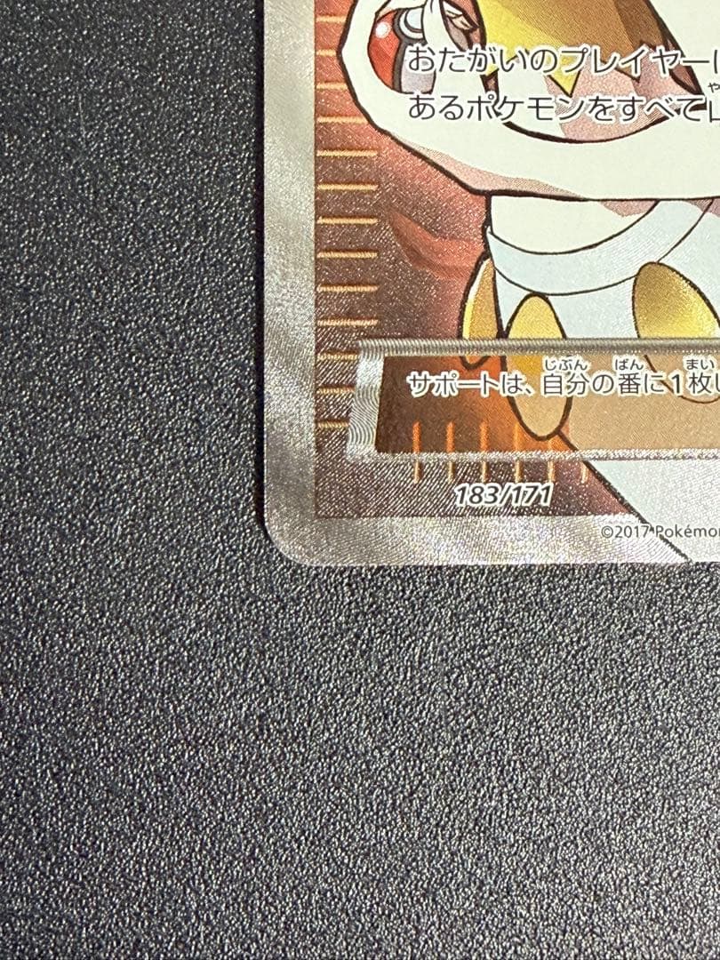 カリン THE BEST OF XY 183/171 SR