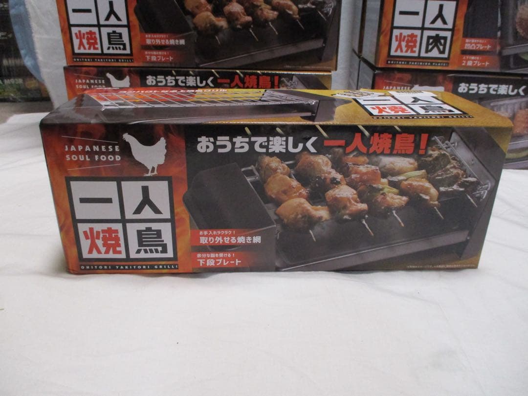 M260130N★1人焼鳥　12台　1人焼肉11台　未使用品　合計23台まとめ売