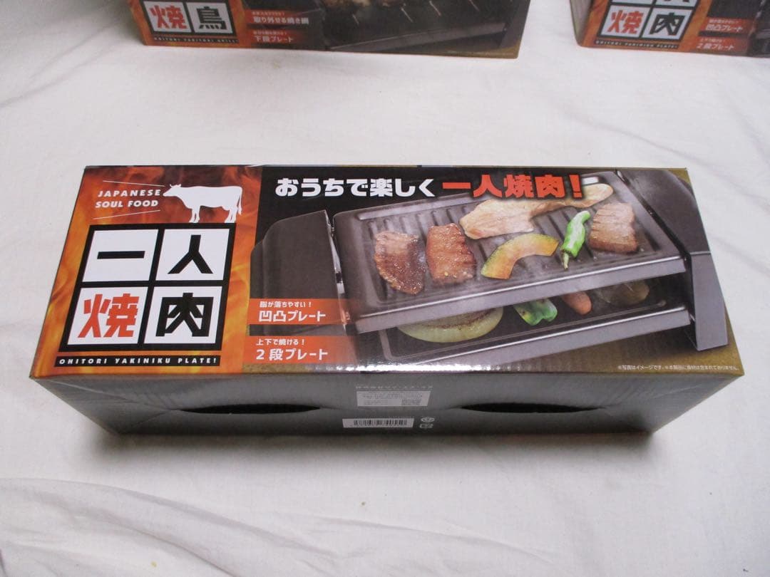 M260130N★1人焼鳥　12台　1人焼肉11台　未使用品　合計23台まとめ売