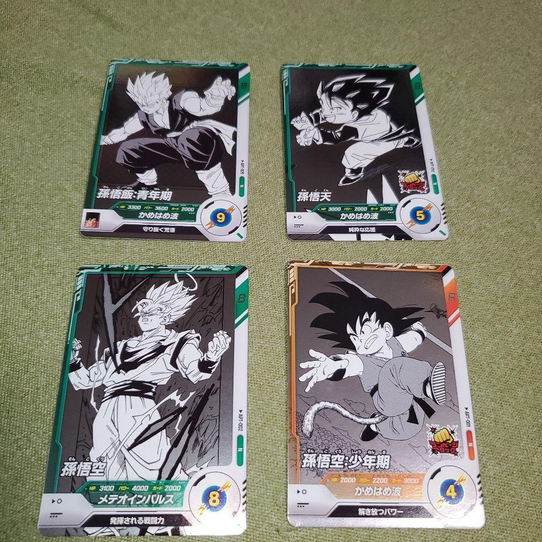 ドラゴンボール　スーパーダイバーズ　アドバンスパック　GDR　孫悟空　NRセット