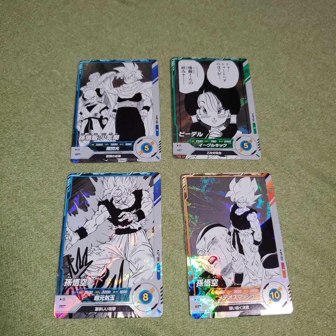 ドラゴンボール　スーパーダイバーズ　アドバンスパック　GDR　孫悟空　NRセット