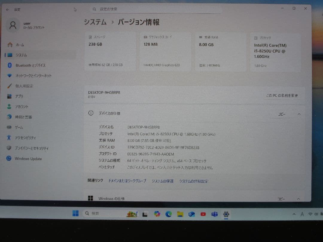 IdeaPad 720S 第8世代 Core-i5 256GB オフィス訳あり