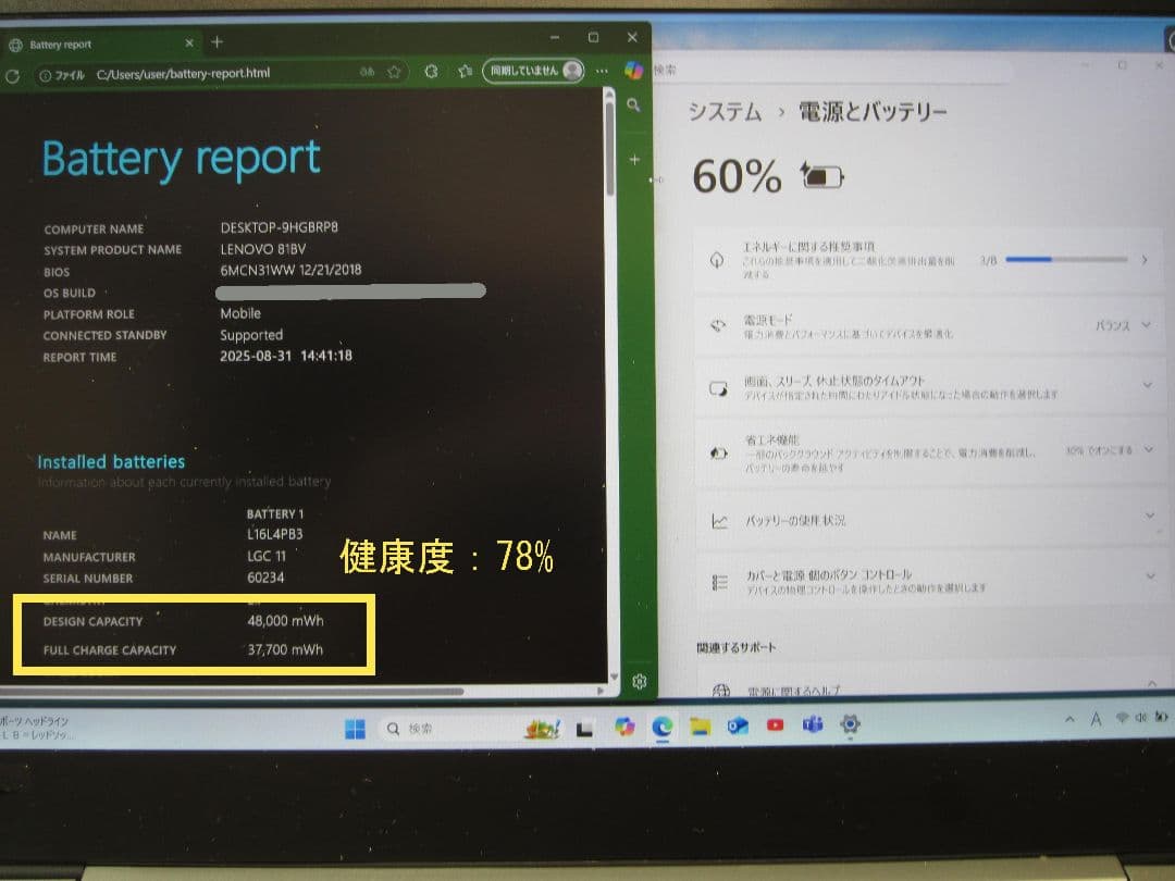 IdeaPad 720S 第8世代 Core-i5 256GB オフィス訳あり