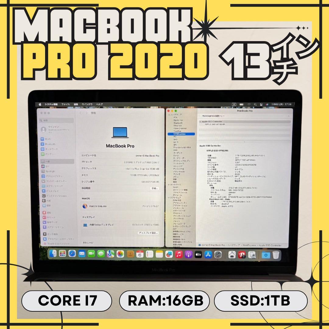 MacBook本体 Apple MacBook Pro 2020 i7/16GB/1TB