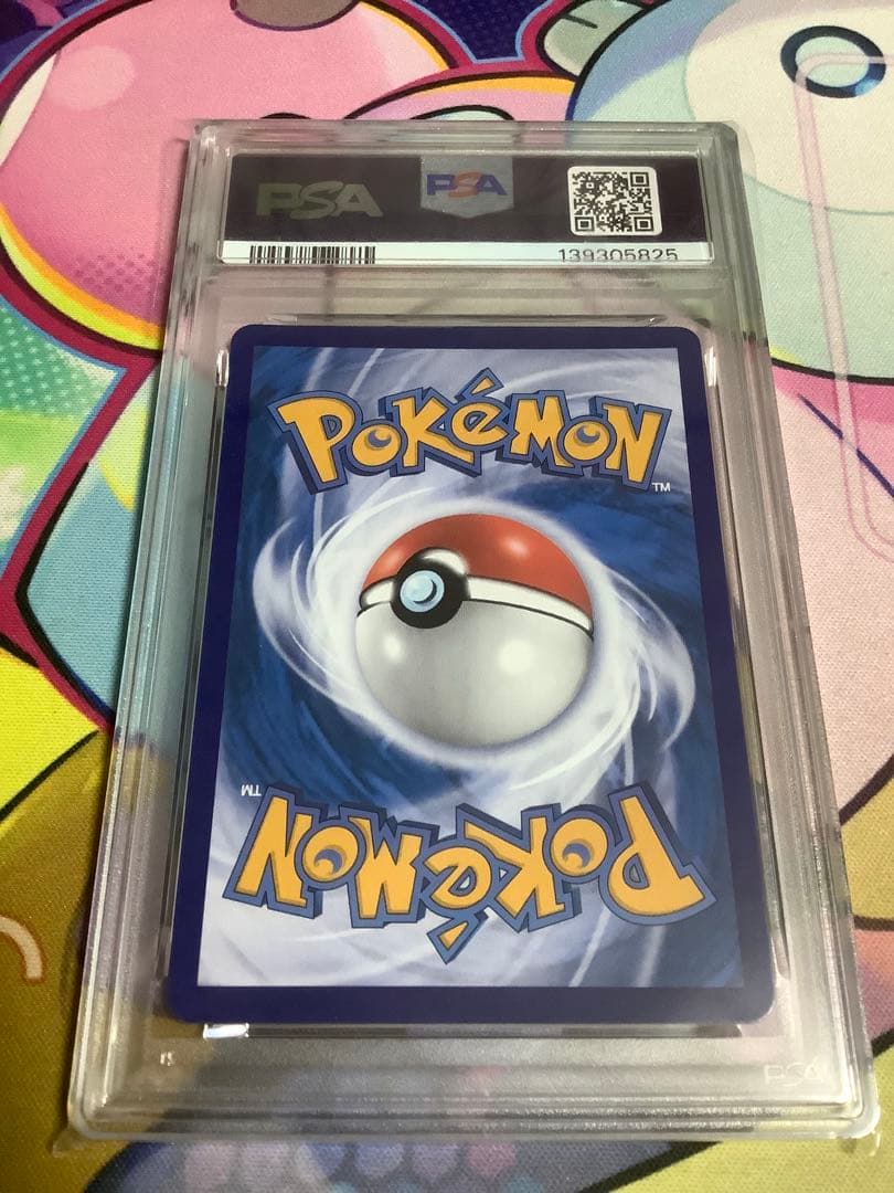 ポケモンカード　中国限定宝石包vol.3　ゲンガー　PSA10 ジェムミラー