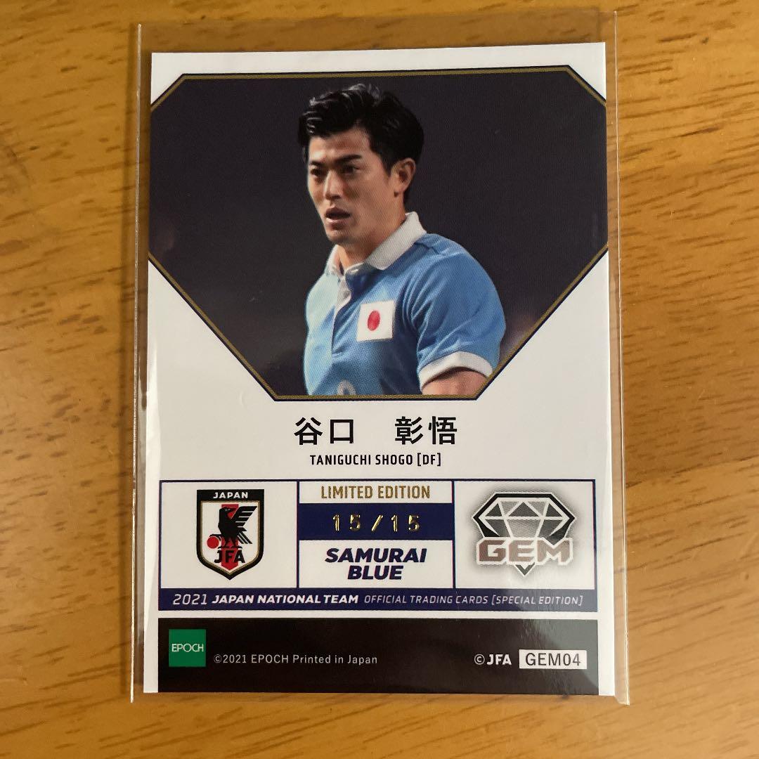 2021サッカー日本代表　トレカ　GEM谷口彰悟　ラストナンバー