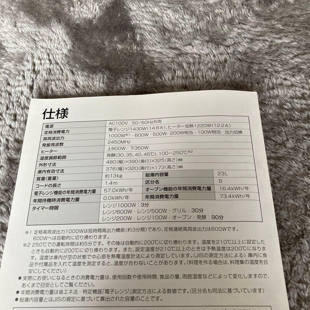 【送料無料】2015年製TOSHIBAオーブンレンジER-N6E（R）訳アリ