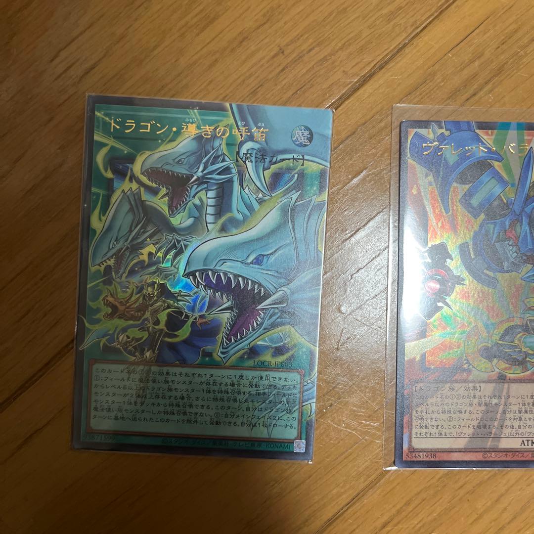 遊戯王　ライバルズ　オーバーフレームセット