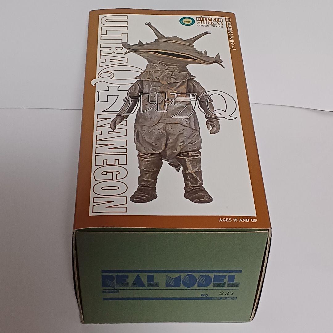 ビリケン商会 ウルトラQ カネゴン 彩色済みソフビキット