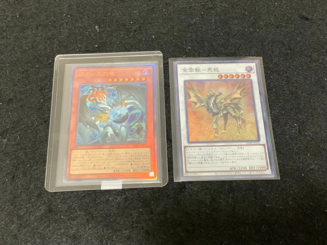 遊戯王　調和ノ天救竜 フィドラウリス＝ハルモニア アルティメット馬龍