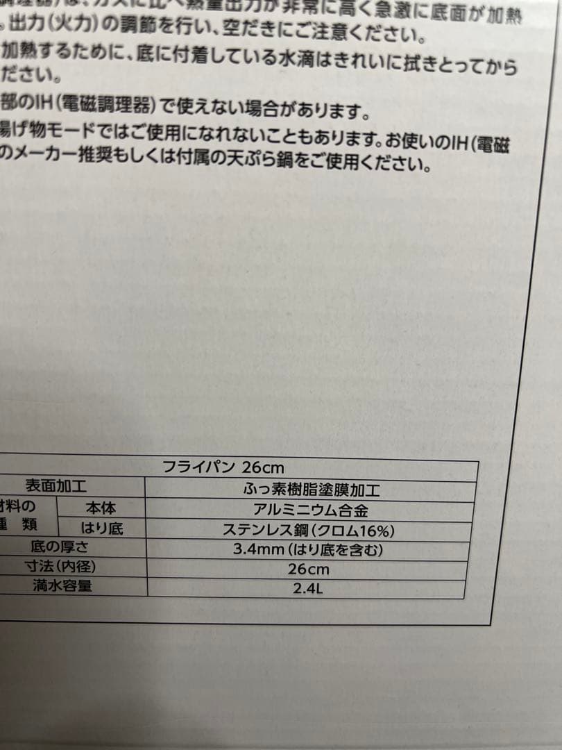【新品未使用】T-fal IH マンダリンオレンジ フライパン 26cm 2箱
