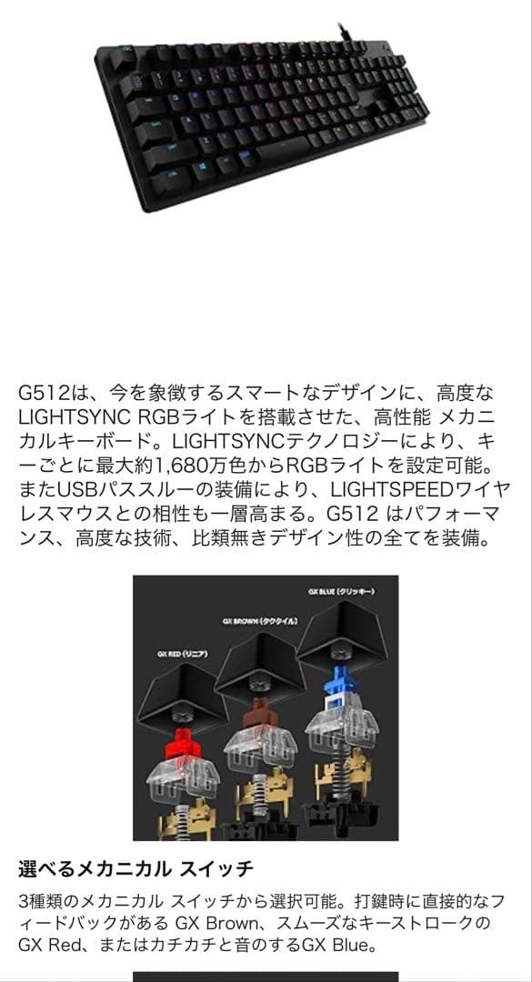 Logicool G ゲーミングキーボード G512 CARBON タクタイル