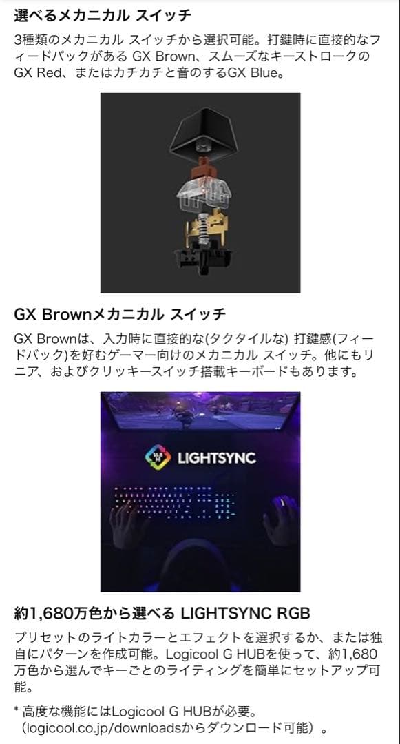 Logicool G ゲーミングキーボード G512 CARBON タクタイル