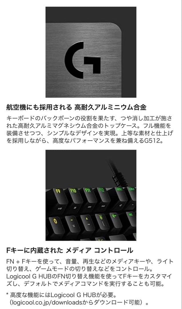 Logicool G ゲーミングキーボード G512 CARBON タクタイル