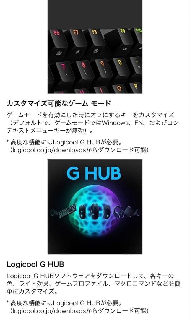 Logicool G ゲーミングキーボード G512 CARBON タクタイル