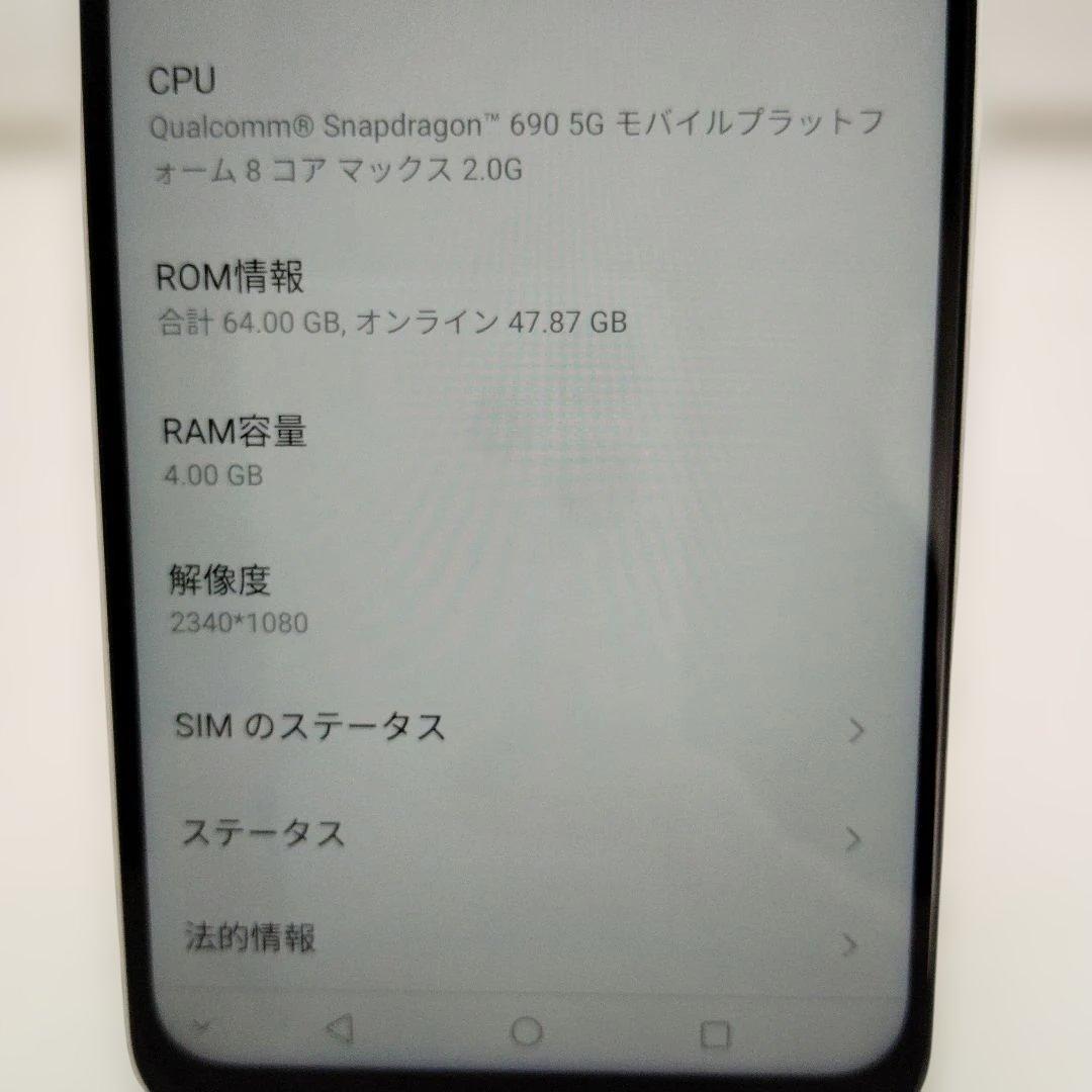 美品　ZTE Libero 5G A003ZT ホワイト　スマホ