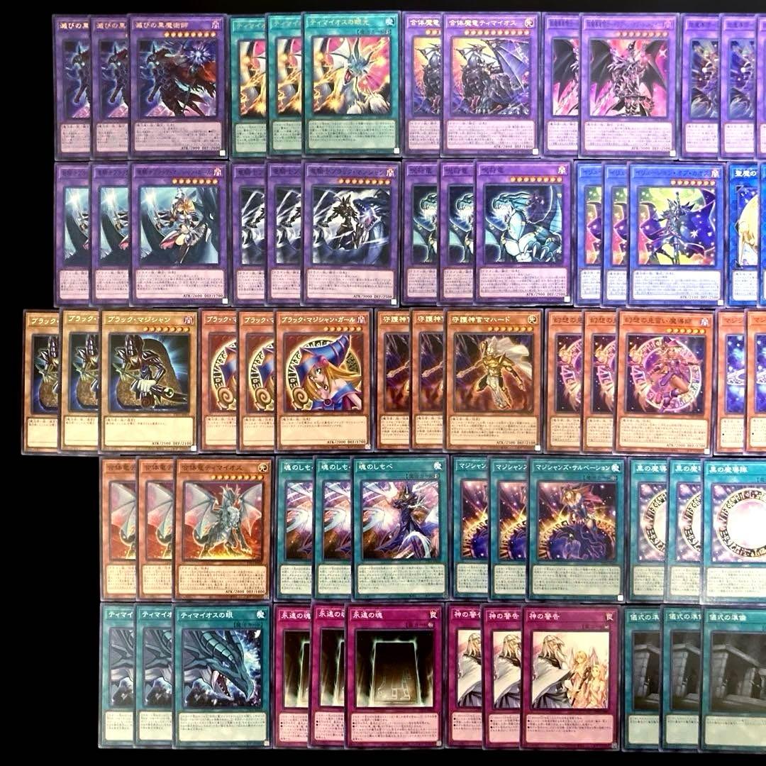 匿名配送　遊戯王　タクティカルトライパック収録　ブラックマジシャン　デッキパーツ