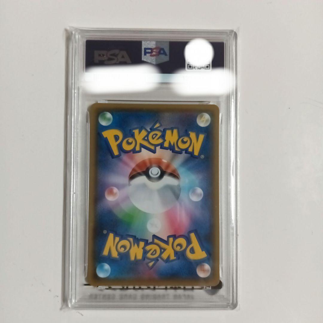 ピカチュウV SR S4 仰天のボルテッカー 104/100　PSA10