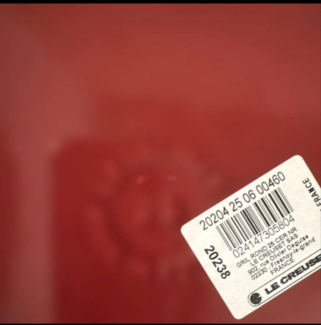 ♦︎値下げ【ルクルーゼ】ラウンドグリルパン